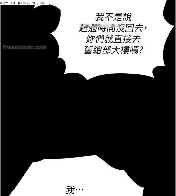 韩国漫画末日雕堡韩漫_末日雕堡-第42话-断了手还是能当肉便器在线免费阅读-韩国漫画-第98张图片