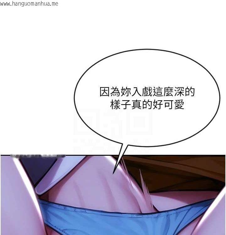 韩国漫画单身即纵欲韩漫_单身即纵欲-第15话-偷偷来好刺激在线免费阅读-韩国漫画-第94张图片