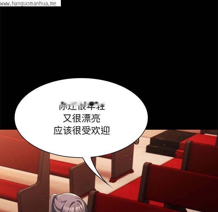 韩国漫画神圣陷阱韩漫_神圣陷阱-第8话在线免费阅读-韩国漫画-第10张图片