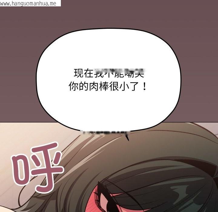 韩国漫画缺德邻居难相处韩漫_缺德邻居难相处-第47话在线免费阅读-韩国漫画-第50张图片
