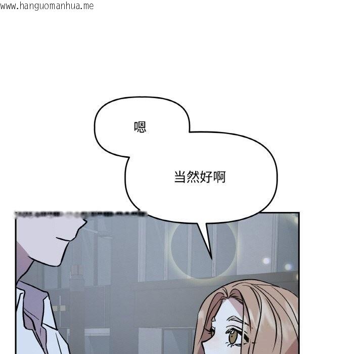 韩国漫画附属品少女的叛逆期韩漫_附属品少女的叛逆期-第13话在线免费阅读-韩国漫画-第24张图片