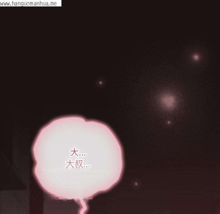 韩国漫画喵来的恋爱韩漫_喵来的恋爱-第32话在线免费阅读-韩国漫画-第7张图片