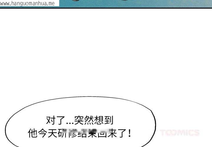 韩国漫画可以爱你吗韩漫_可以爱你吗-第67话在线免费阅读-韩国漫画-第3张图片