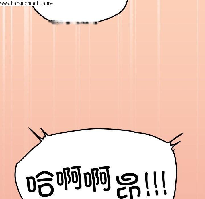 韩国漫画缺德邻居难相处韩漫_缺德邻居难相处-第47话在线免费阅读-韩国漫画-第195张图片