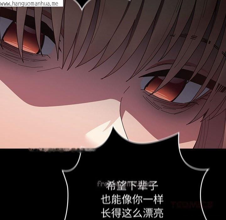 韩国漫画游戏不能这样玩/游戏规则我来定韩漫_游戏不能这样玩/游戏规则我来定-第114话在线免费阅读-韩国漫画-第28张图片