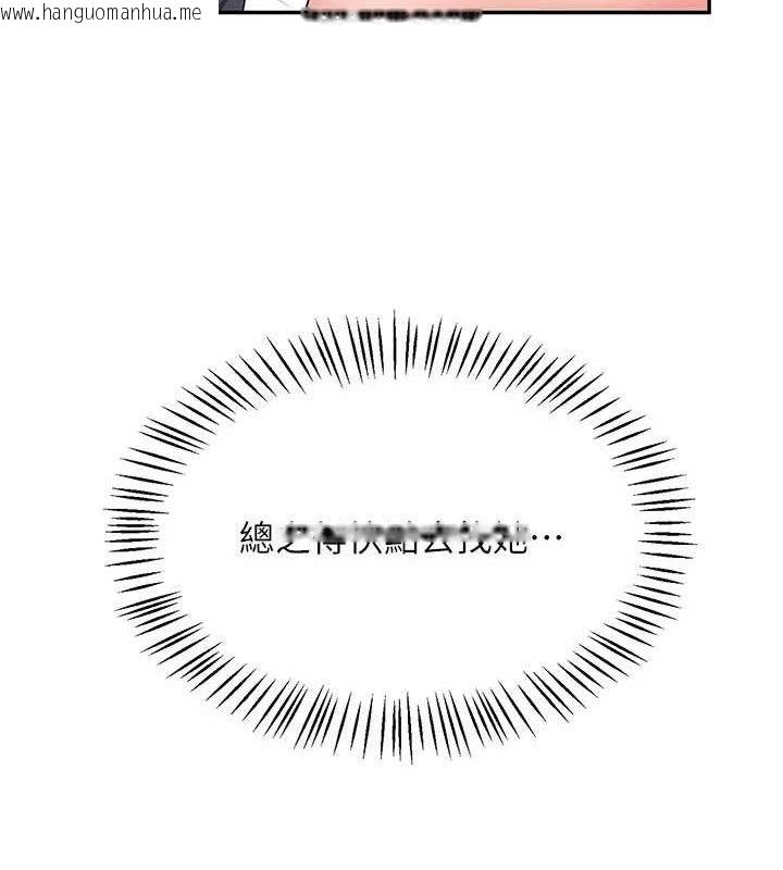 韩国漫画飞机杯女神连线中韩漫_飞机杯女神连线中-第26话-还是不穿内裤最好看在线免费阅读-韩国漫画-第117张图片