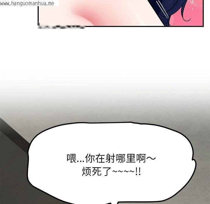 韩国漫画后宫之王韩漫_后宫之王-第48话在线免费阅读-韩国漫画-第88张图片