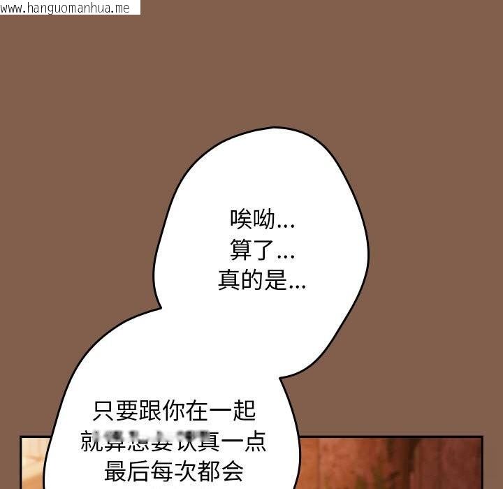 韩国漫画游戏不能这样玩/游戏规则我来定韩漫_游戏不能这样玩/游戏规则我来定-第114话在线免费阅读-韩国漫画-第141张图片