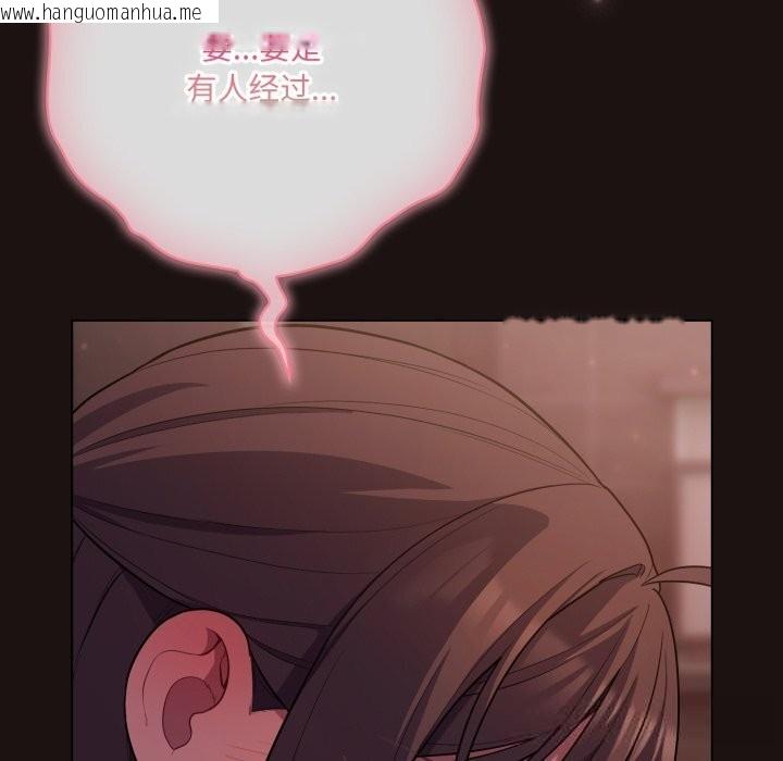 韩国漫画喵来的恋爱韩漫_喵来的恋爱-第32话在线免费阅读-韩国漫画-第11张图片