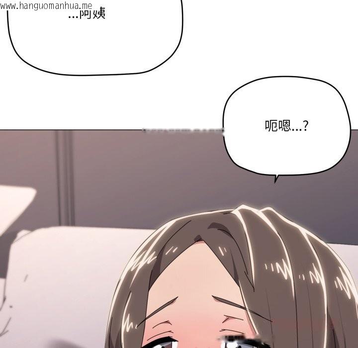 韩国漫画家人之间这样不好吧？韩漫_家人之间这样不好吧？-第60话在线免费阅读-韩国漫画-第9张图片
