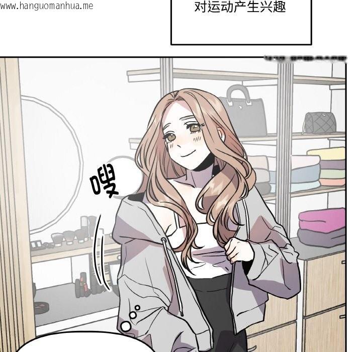 韩国漫画附属品少女的叛逆期韩漫_附属品少女的叛逆期-第13话在线免费阅读-韩国漫画-第34张图片