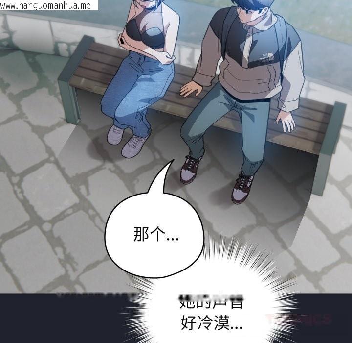 韩国漫画配角的生存任务韩漫_配角的生存任务-第28话在线免费阅读-韩国漫画-第93张图片