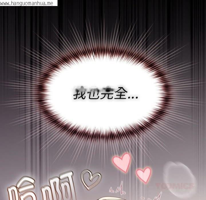 韩国漫画神圣陷阱韩漫_神圣陷阱-第8话在线免费阅读-韩国漫画-第100张图片