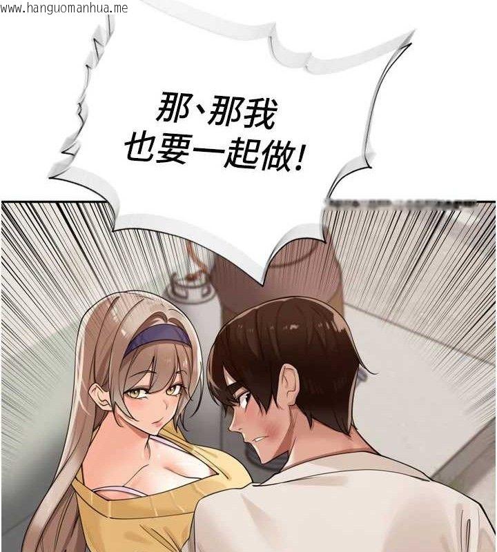 韩国漫画里长孙子开麦啦韩漫_里长孙子开麦啦-第21话-我哪一点输给他?!在线免费阅读-韩国漫画-第103张图片