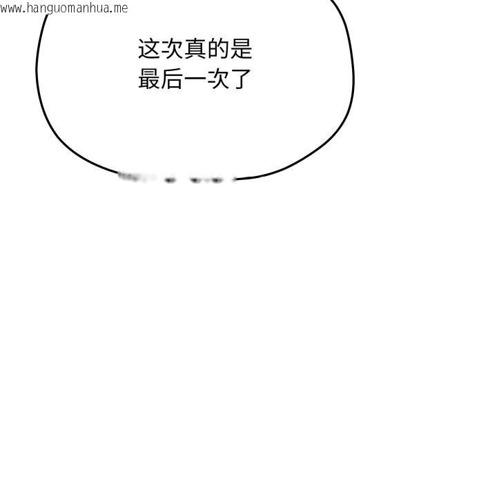 韩国漫画缺德邻居难相处韩漫_缺德邻居难相处-第47话在线免费阅读-韩国漫画-第129张图片