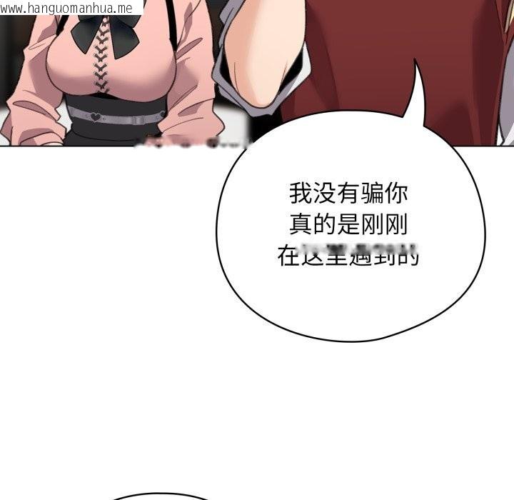 韩国漫画配角的生存任务韩漫_配角的生存任务-第28话在线免费阅读-韩国漫画-第29张图片