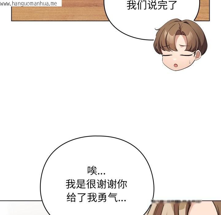 韩国漫画配角的生存任务韩漫_配角的生存任务-第28话在线免费阅读-韩国漫画-第46张图片
