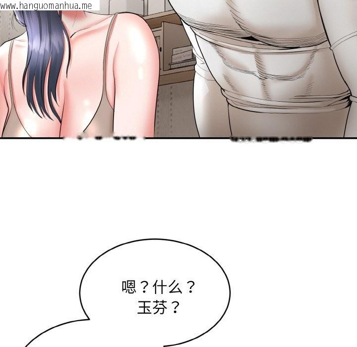 韩国漫画神雕闯都市/强雕：都市润女传说韩漫_神雕闯都市/强雕：都市润女传说-第4话在线免费阅读-韩国漫画-第179张图片