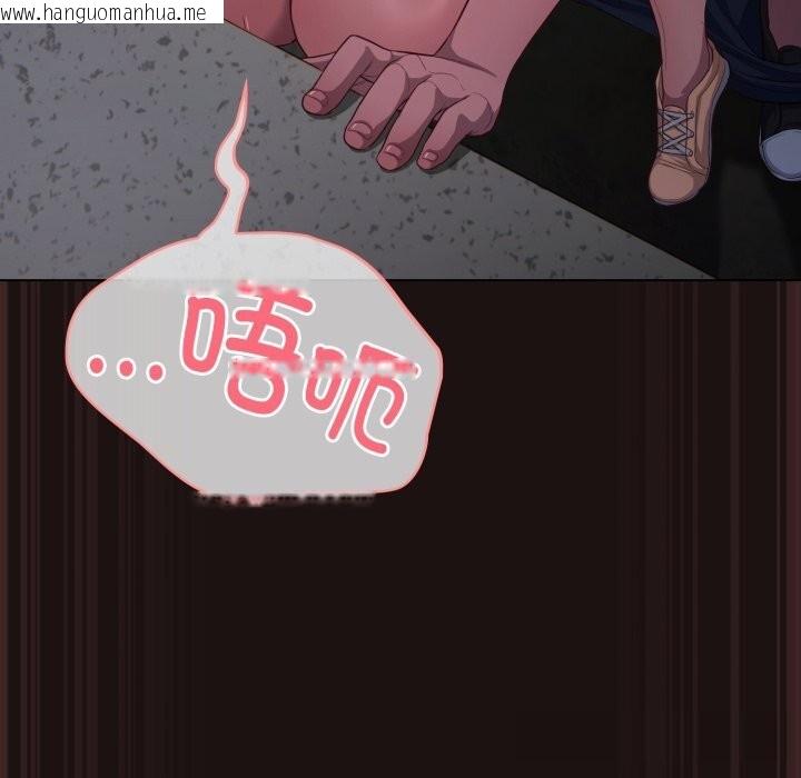 韩国漫画喵来的恋爱韩漫_喵来的恋爱-第32话在线免费阅读-韩国漫画-第134张图片