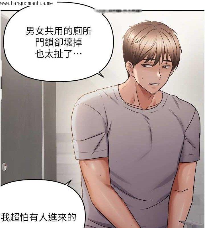 韩国漫画偏偏欲到妳韩漫_偏偏欲到妳-第58话-在洗手间速战速决在线免费阅读-韩国漫画-第86张图片