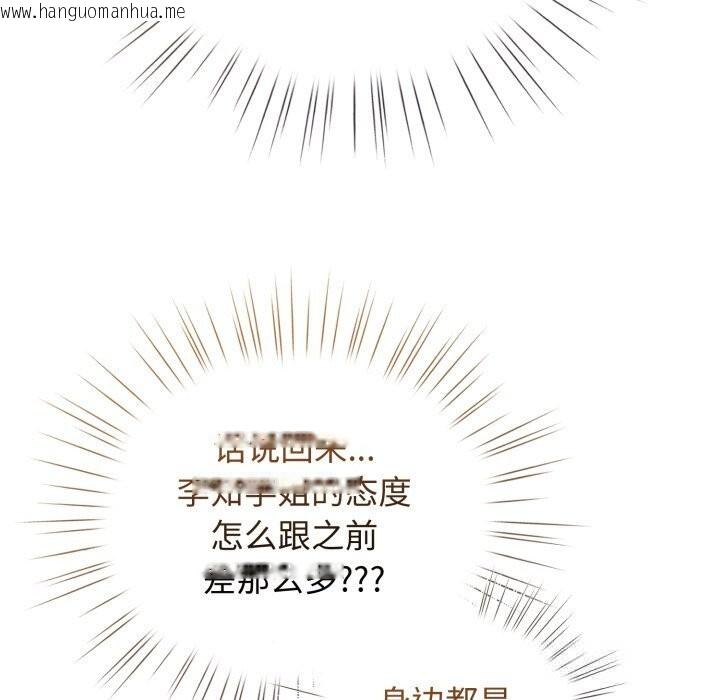 韩国漫画配角的生存任务韩漫_配角的生存任务-第28话在线免费阅读-韩国漫画-第32张图片