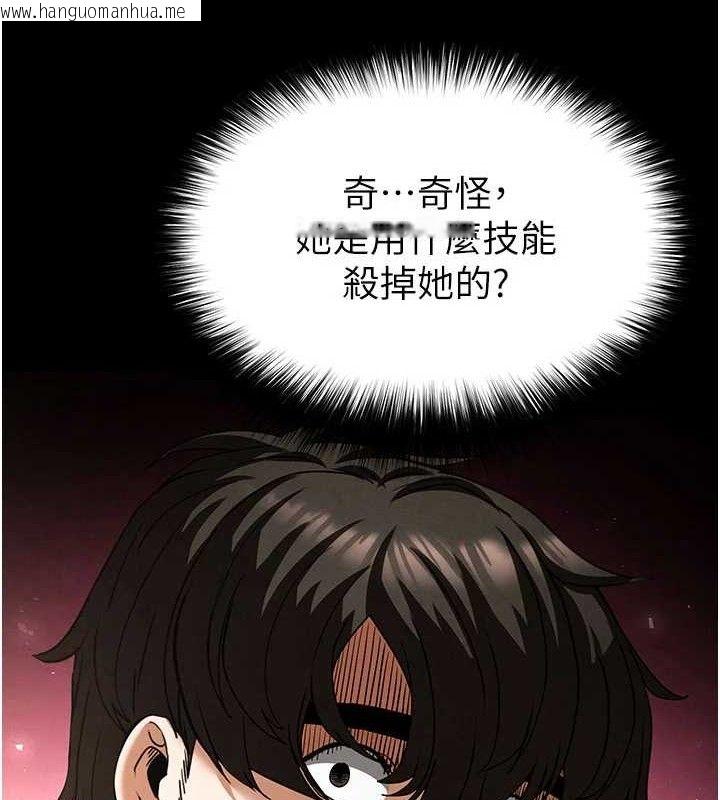 韩国漫画末日雕堡韩漫_末日雕堡-第42话-断了手还是能当肉便器在线免费阅读-韩国漫画-第118张图片