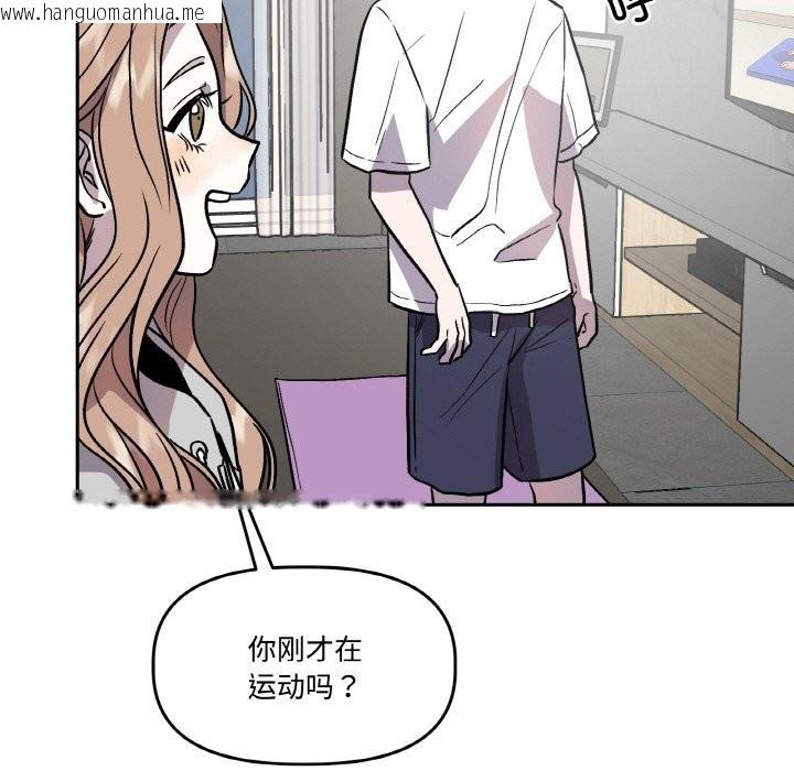 韩国漫画附属品少女的叛逆期韩漫_附属品少女的叛逆期-第13话在线免费阅读-韩国漫画-第30张图片