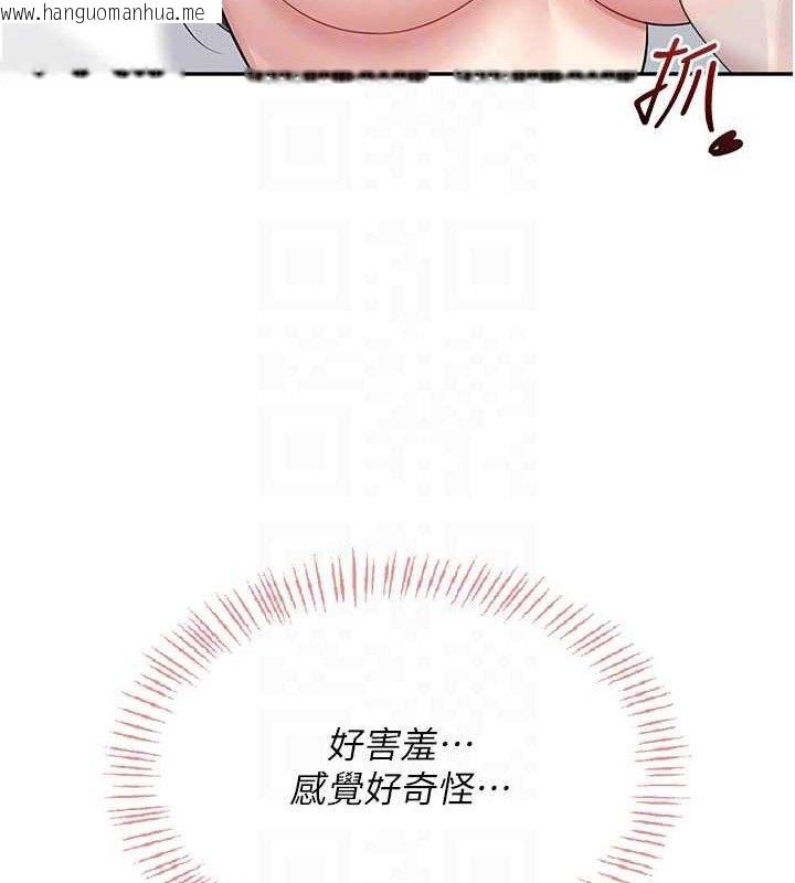 韩国漫画飞机杯女神连线中韩漫_飞机杯女神连线中-第26话-还是不穿内裤最好看在线免费阅读-韩国漫画-第79张图片