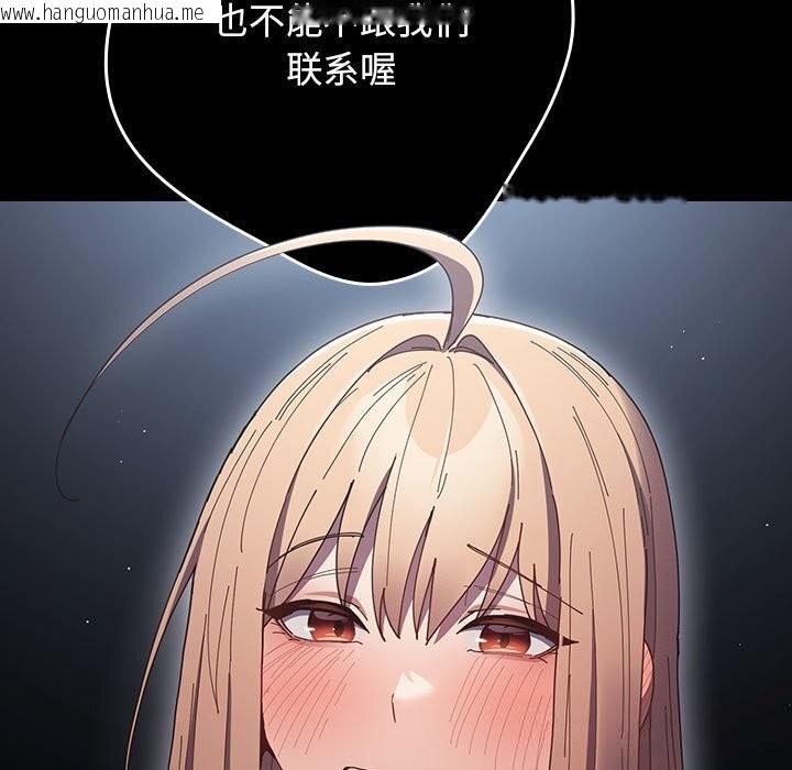 韩国漫画游戏不能这样玩/游戏规则我来定韩漫_游戏不能这样玩/游戏规则我来定-第114话在线免费阅读-韩国漫画-第9张图片