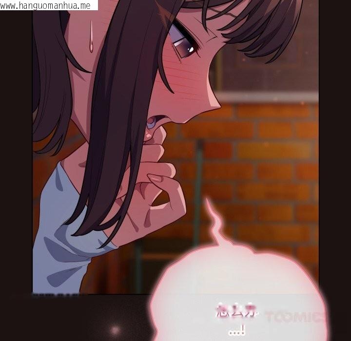 韩国漫画喵来的恋爱韩漫_喵来的恋爱-第32话在线免费阅读-韩国漫画-第12张图片