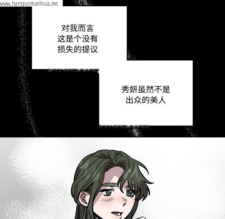 韩国漫画附属品少女的叛逆期韩漫_附属品少女的叛逆期-第13话在线免费阅读-韩国漫画-第82张图片
