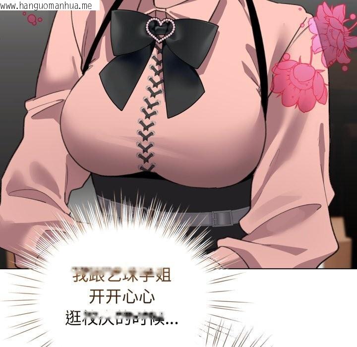 韩国漫画配角的生存任务韩漫_配角的生存任务-第28话在线免费阅读-韩国漫画-第34张图片