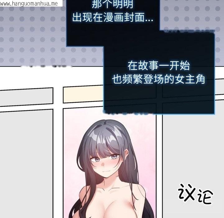 韩国漫画配角的生存任务韩漫_配角的生存任务-第28话在线免费阅读-韩国漫画-第106张图片