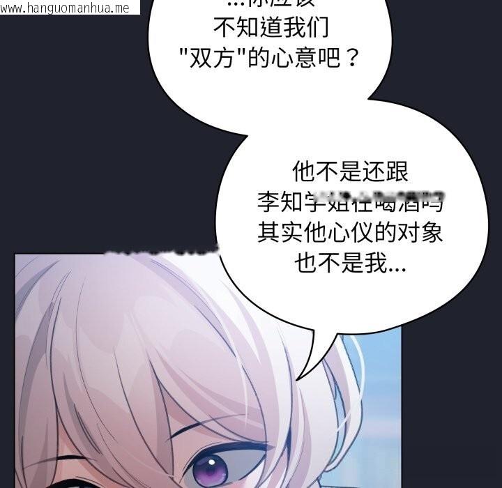 韩国漫画配角的生存任务韩漫_配角的生存任务-第28话在线免费阅读-韩国漫画-第97张图片