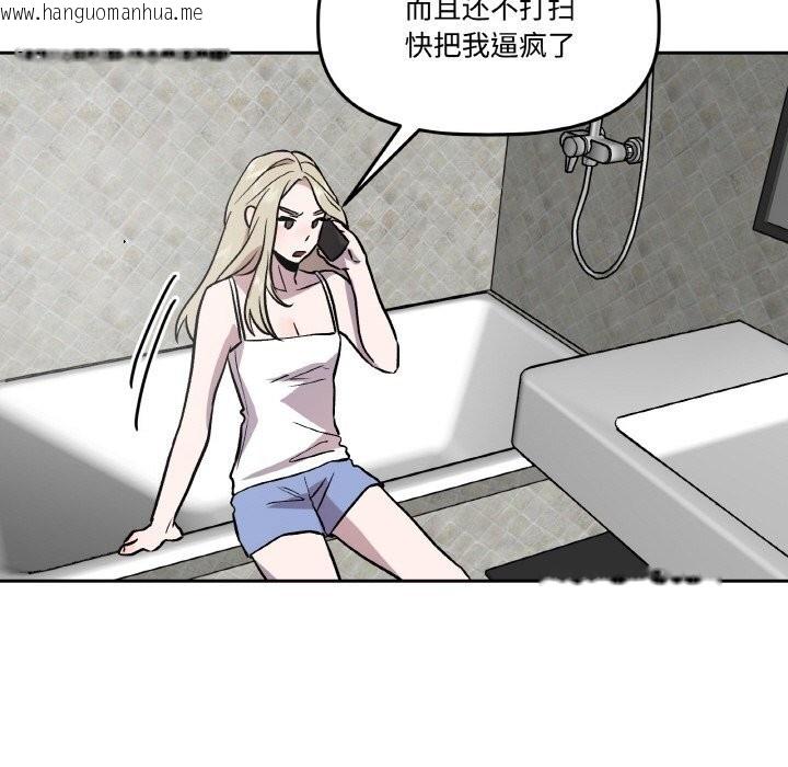 韩国漫画附属品少女的叛逆期韩漫_附属品少女的叛逆期-第13话在线免费阅读-韩国漫画-第110张图片