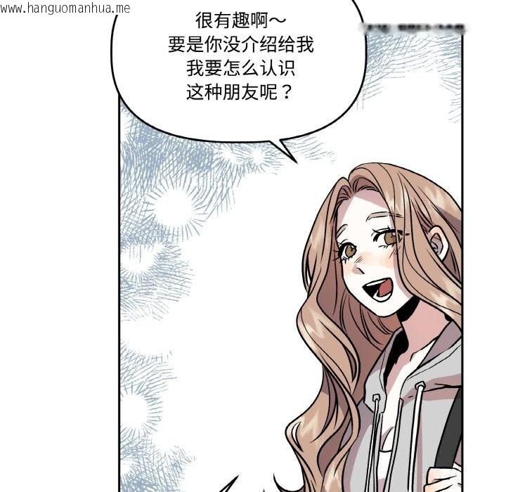 韩国漫画附属品少女的叛逆期韩漫_附属品少女的叛逆期-第13话在线免费阅读-韩国漫画-第13张图片