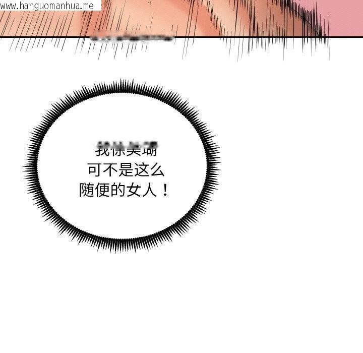 韩国漫画神雕闯都市/强雕：都市润女传说韩漫_神雕闯都市/强雕：都市润女传说-第4话在线免费阅读-韩国漫画-第37张图片