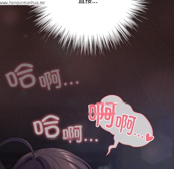 韩国漫画喵来的恋爱韩漫_喵来的恋爱-第32话在线免费阅读-韩国漫画-第123张图片