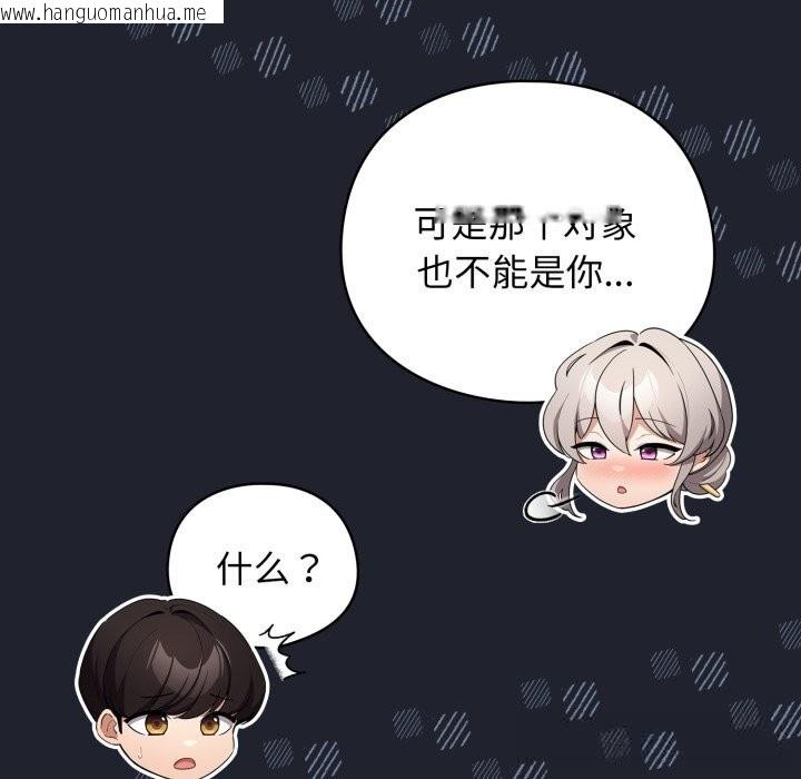 韩国漫画配角的生存任务韩漫_配角的生存任务-第28话在线免费阅读-韩国漫画-第135张图片