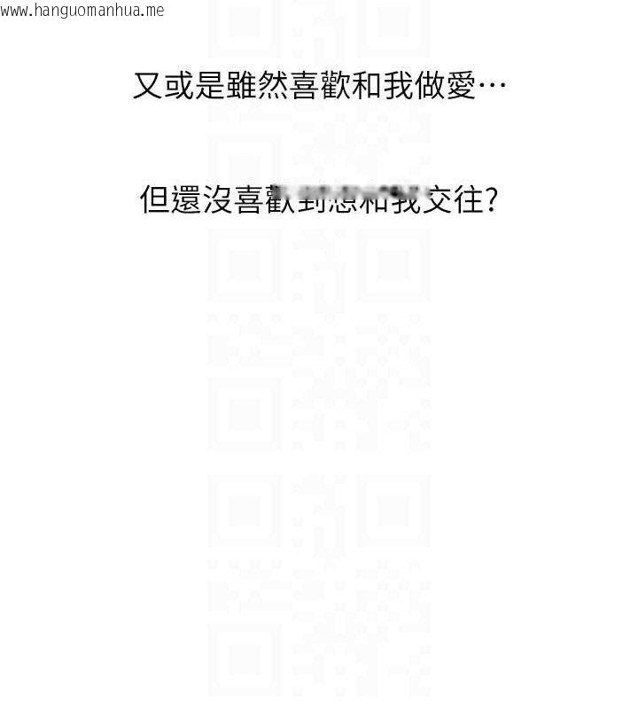 韩国漫画恋爱大富翁韩漫_恋爱大富翁-第33话-暧昧不明的两人在线免费阅读-韩国漫画-第63张图片