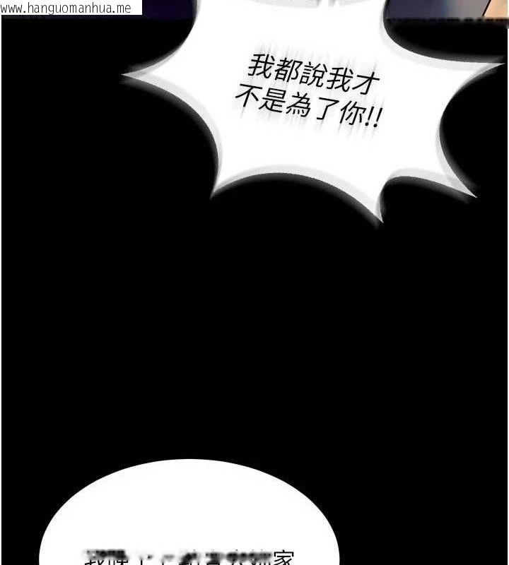 韩国漫画狱火重生韩漫_狱火重生-第31话-这就是我报仇的方式在线免费阅读-韩国漫画-第34张图片