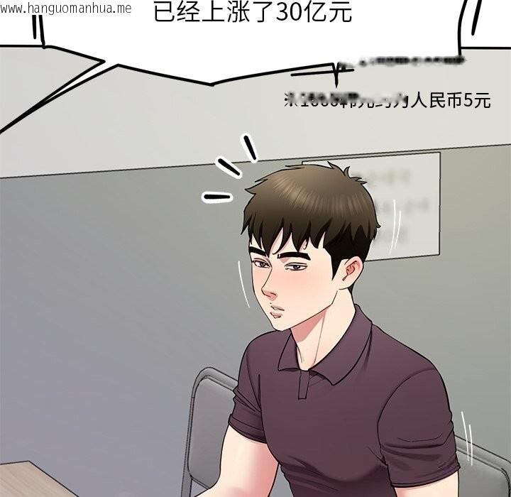 韩国漫画后宫之王韩漫_后宫之王-第48话在线免费阅读-韩国漫画-第30张图片