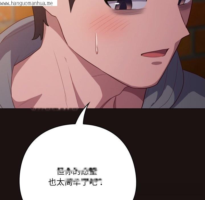 韩国漫画喵来的恋爱韩漫_喵来的恋爱-第32话在线免费阅读-韩国漫画-第54张图片