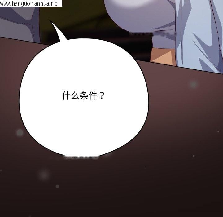 韩国漫画喵来的恋爱韩漫_喵来的恋爱-第32话在线免费阅读-韩国漫画-第34张图片
