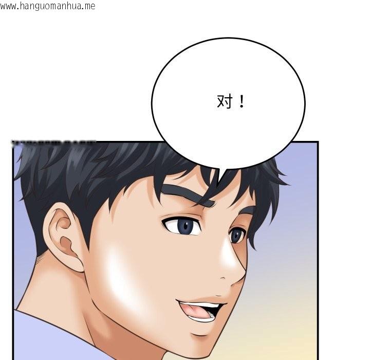 韩国漫画她们的夜晚属于我/与人妻有个秘密韩漫_她们的夜晚属于我/与人妻有个秘密-第5话在线免费阅读-韩国漫画-第30张图片