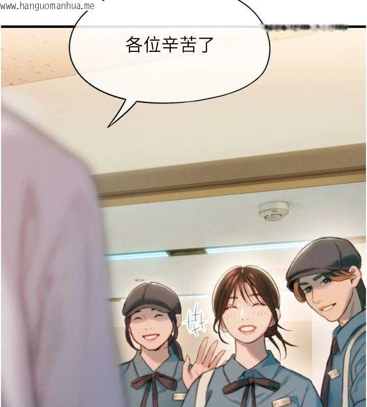 韩国漫画恋爱大富翁韩漫_恋爱大富翁-第33话-暧昧不明的两人在线免费阅读-韩国漫画-第8张图片