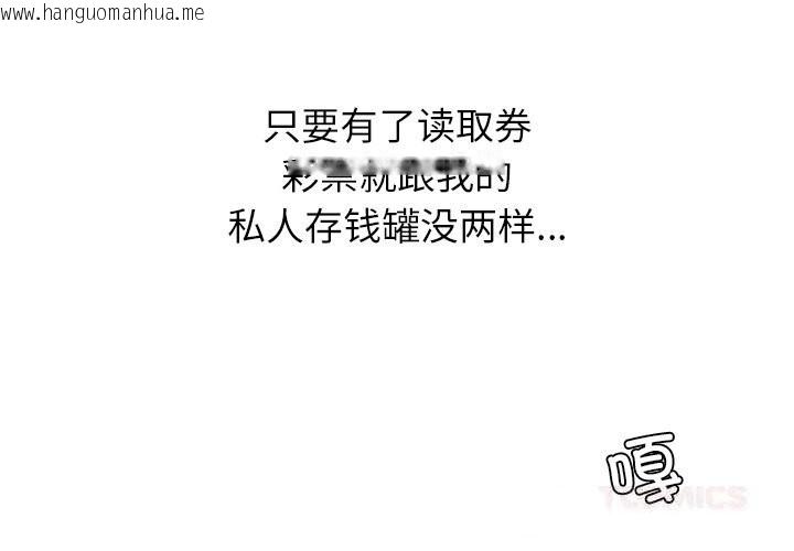 韩国漫画后宫之王韩漫_后宫之王-第48话在线免费阅读-韩国漫画-第3张图片