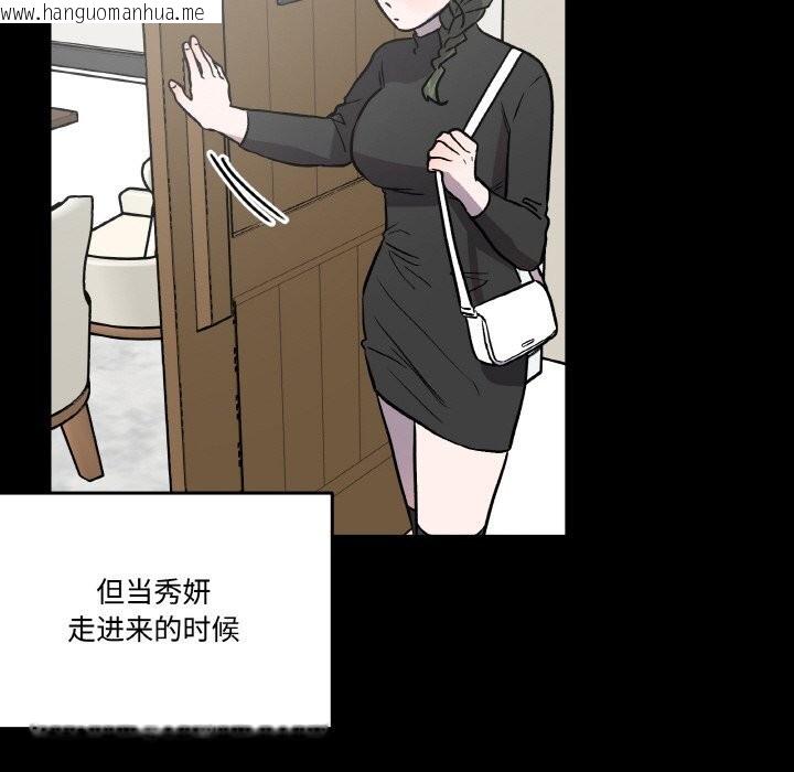 韩国漫画附属品少女的叛逆期韩漫_附属品少女的叛逆期-第13话在线免费阅读-韩国漫画-第76张图片