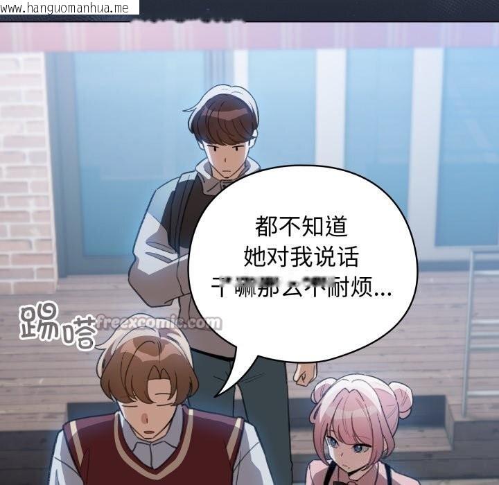 韩国漫画配角的生存任务韩漫_配角的生存任务-第28话在线免费阅读-韩国漫画-第56张图片