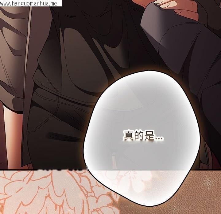 韩国漫画游戏不能这样玩/游戏规则我来定韩漫_游戏不能这样玩/游戏规则我来定-第114话在线免费阅读-韩国漫画-第187张图片